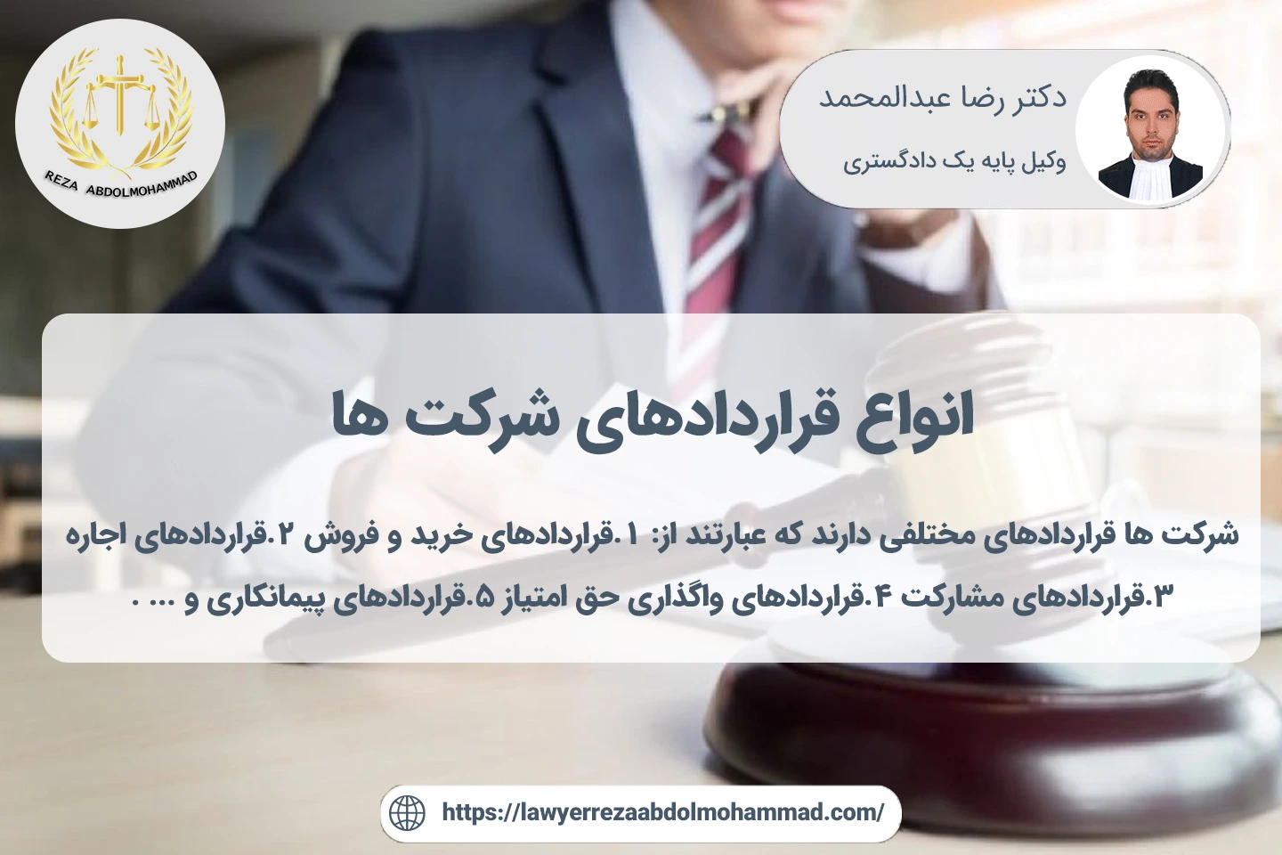تنظیم و نگارش انواع قراردادهای مرتبط با فعالیت شرکت